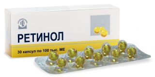 ретинол
