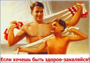 Как правильно закаляться
